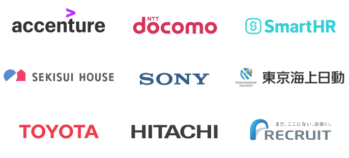 accenture / NTT docomo / SmartHR / SEKISUI HOUSE / SONY / 東京海上日動（Tokio Marine & Nichido） / TOYOTA / HITACHI / RECRUIT