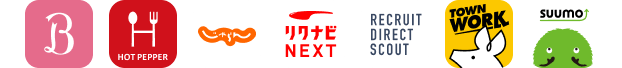 HOT PEPPER BEAUTY / HOT PEPPER / じゃらん / リクナビNEXT / RECRUIT DIRECT SCOUT / TOWN WORK / SUUMO